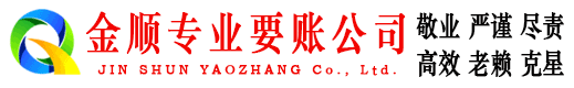 阿尔山清债公司